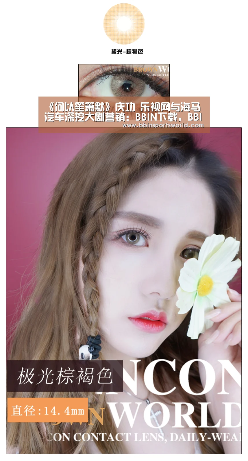 《何以笙箫默》庆功 乐视网与海马汽车深挖大剧营销:BBIN下载,BBIN电竞,BBIN直播,BBIN国际厅(图3) BBIN下载,BBIN电竞,BBIN直播,BBIN国际厅