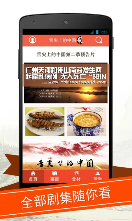 广州天河和佛山南海发生两起霍乱病例 无人死亡“BBIN下载,BBIN电竞,BBIN直播,BBIN国际厅”(图3) BBIN下载,BBIN电竞,BBIN直播,BBIN国际厅