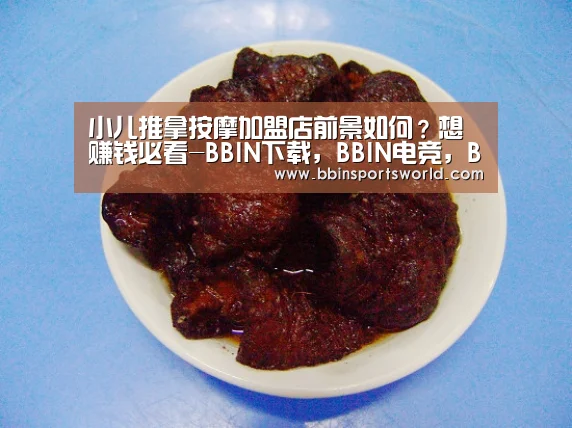 BBIN下载，BBIN电竞，BBIN直播，BBIN国际厅