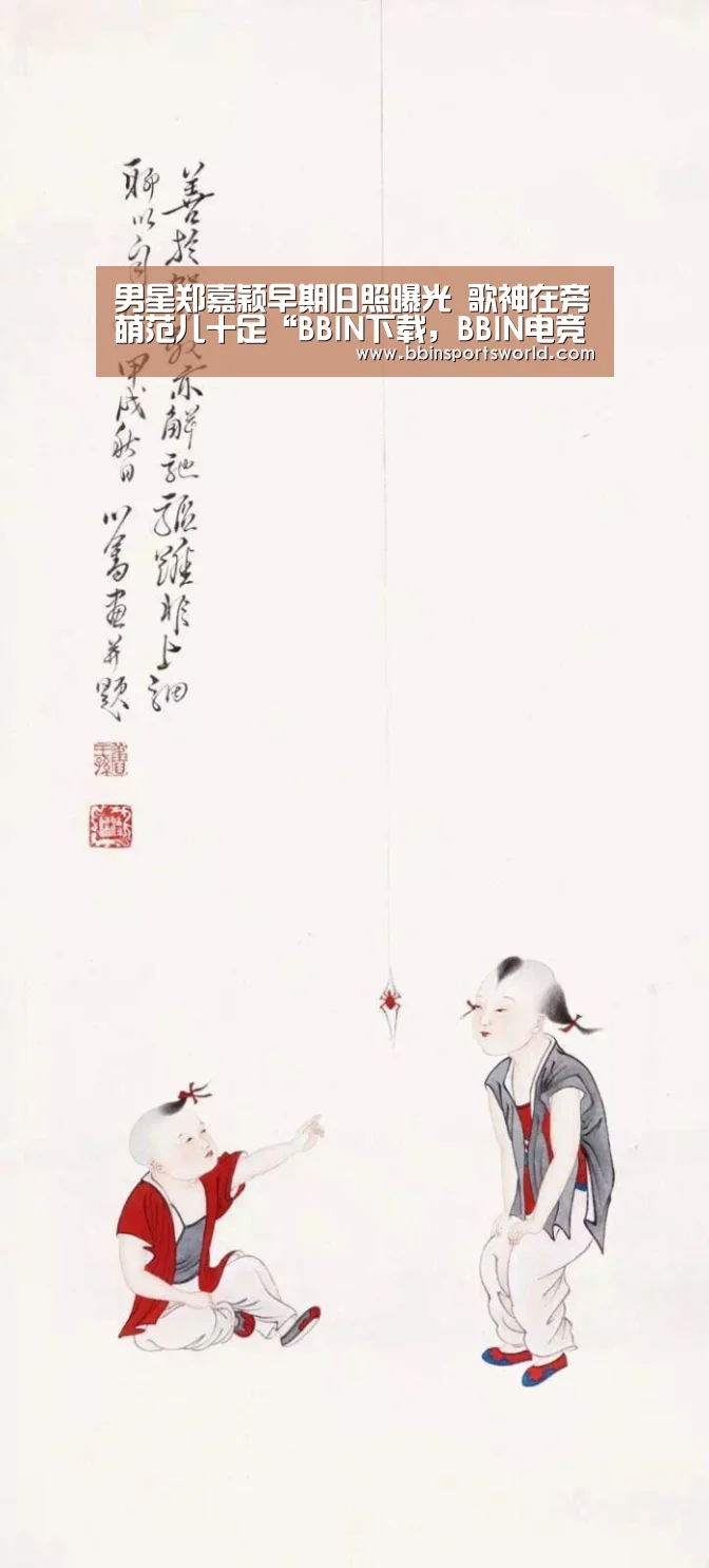 BBIN下载，BBIN电竞，BBIN直播，BBIN国际厅