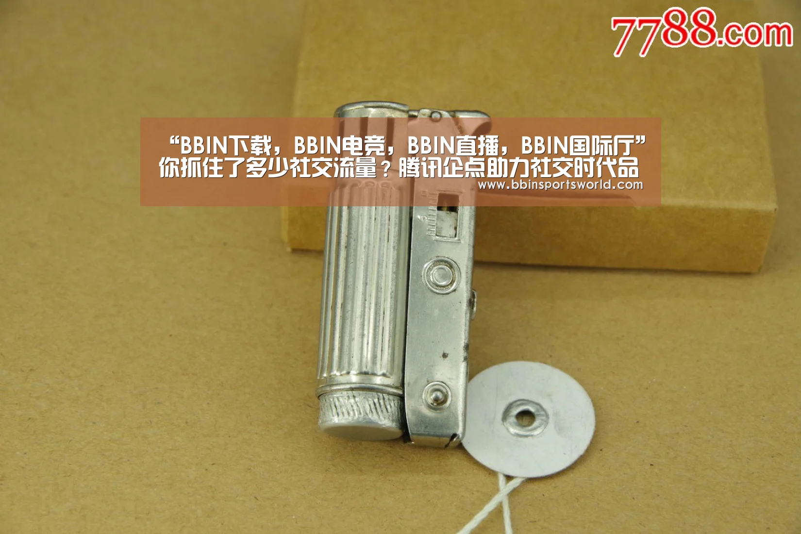 BBIN下载，BBIN电竞，BBIN直播，BBIN国际厅