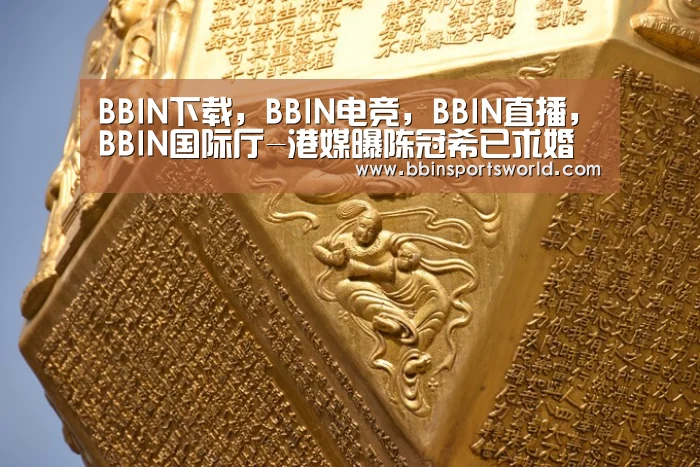 BBIN下载，BBIN电竞，BBIN直播，BBIN国际厅