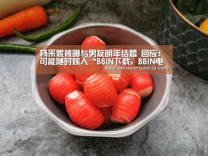 BBIN下载，BBIN电竞，BBIN直播，BBIN国际厅