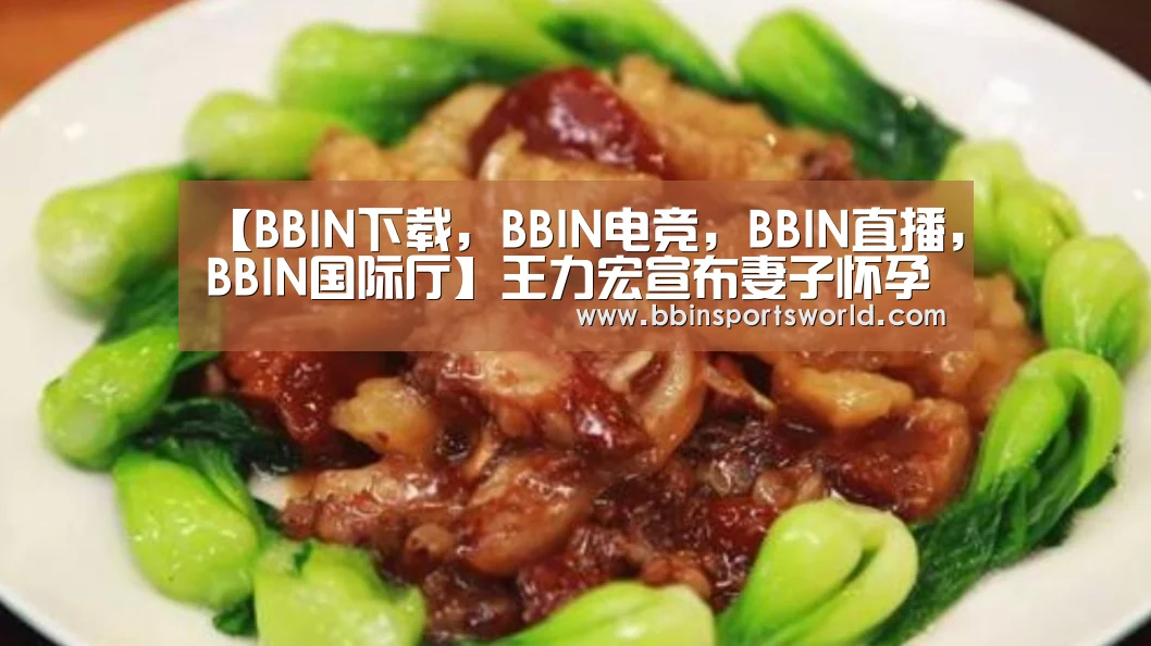 BBIN下载，BBIN电竞，BBIN直播，BBIN国际厅