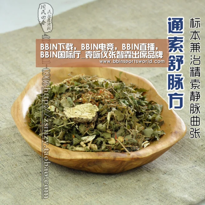 BBIN下载，BBIN电竞，BBIN直播，BBIN国际厅