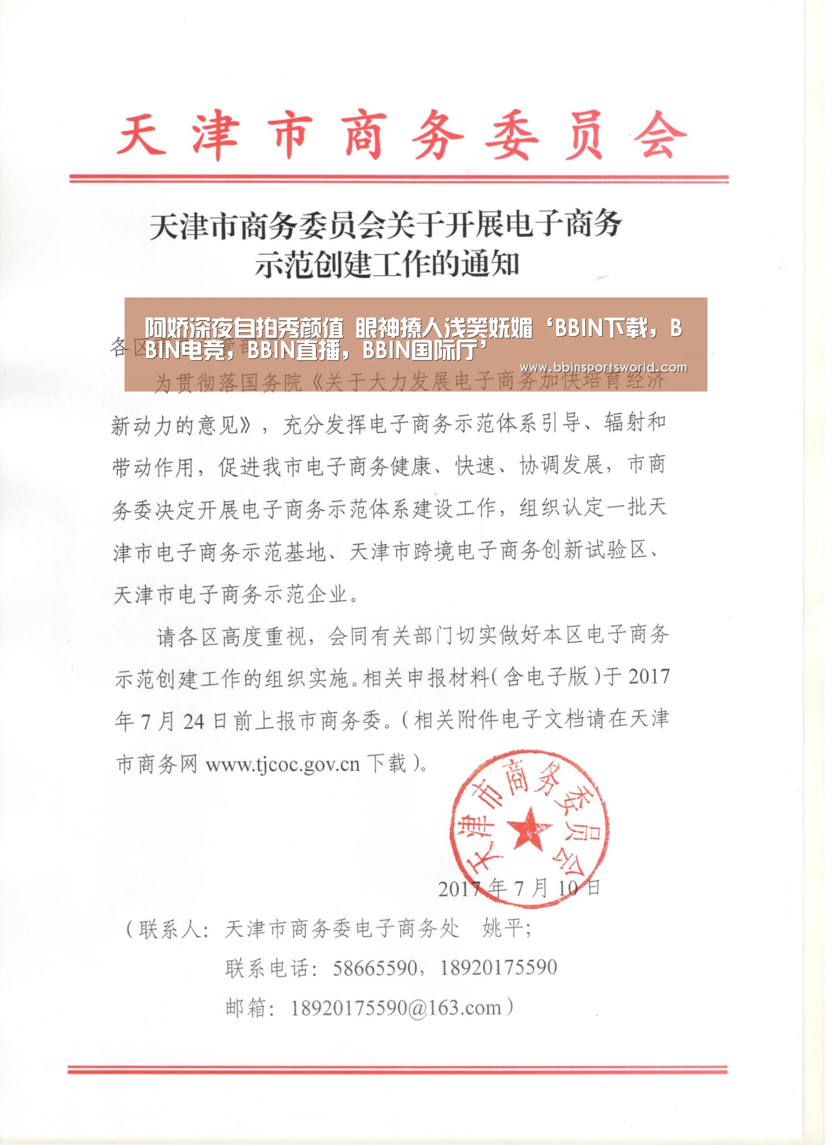 阿娇深夜自拍秀颜值 眼神撩人浅笑妩媚‘BBIN下载,BBIN电竞,BBIN直播,BBIN国际厅’(图2) BBIN下载,BBIN电竞,BBIN直播,BBIN国际厅