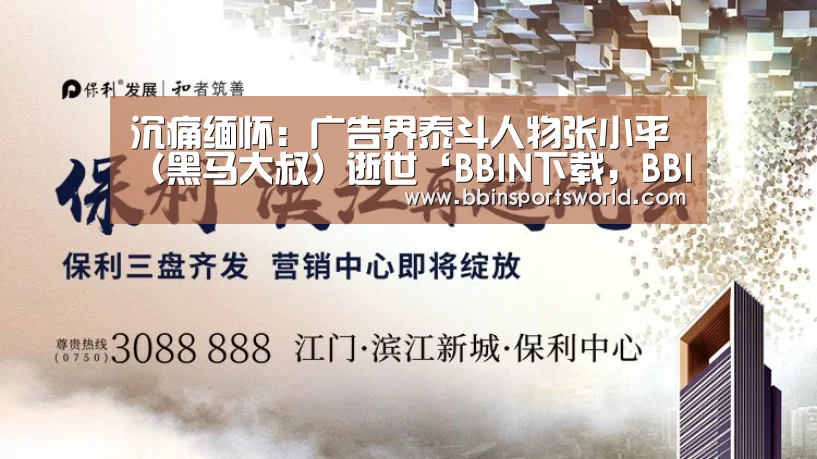 BBIN下载，BBIN电竞，BBIN直播，BBIN国际厅