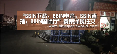 “BBIN下载,BBIN电竞,BBIN直播,BBIN国际厅”黄宗泽现任女友杨峥手段高 占车、接吻宣誓主权(图1) BBIN下载,BBIN电竞,BBIN直播,BBIN国际厅