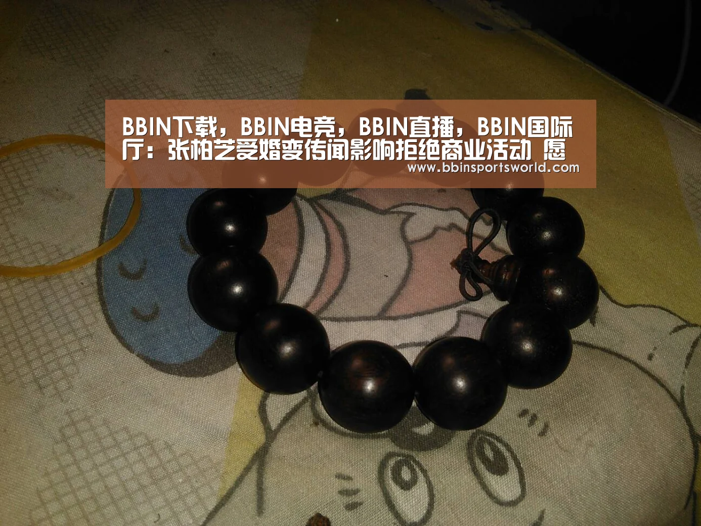 BBIN下载,BBIN电竞,BBIN直播,BBIN国际厅:张柏芝受婚变传闻影响拒绝商业活动 愿退回薪金(图1) BBIN下载,BBIN电竞,BBIN直播,BBIN国际厅