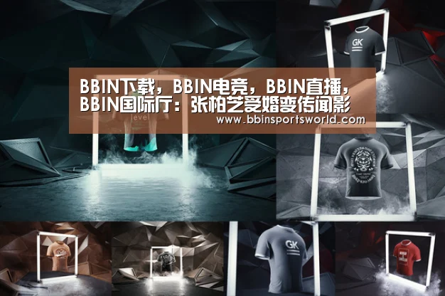 BBIN下载,BBIN电竞,BBIN直播,BBIN国际厅:张柏芝受婚变传闻影响拒绝商业活动 愿退回薪金(图4) BBIN下载,BBIN电竞,BBIN直播,BBIN国际厅