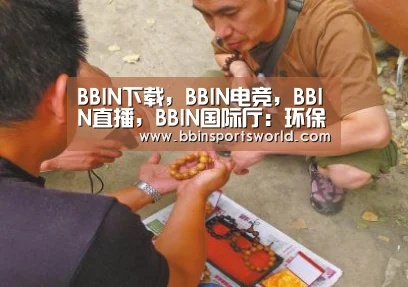 BBIN下载,BBIN电竞,BBIN直播,BBIN国际厅:环保部最新统计 部分大城市灰霾天占全年一半(图1) BBIN下载,BBIN电竞,BBIN直播,BBIN国际厅