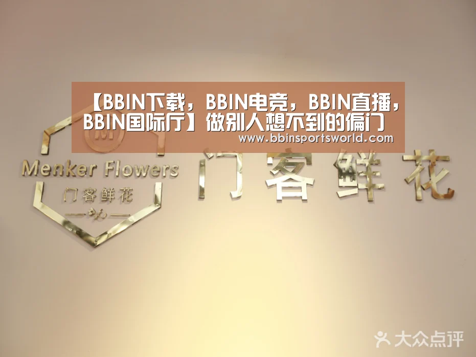 【BBIN下载,BBIN电竞,BBIN直播,BBIN国际厅】做别人想不到的偏门生意 推荐馨靓甲灰指甲项目(图1) BBIN下载,BBIN电竞,BBIN直播,BBIN国际厅
