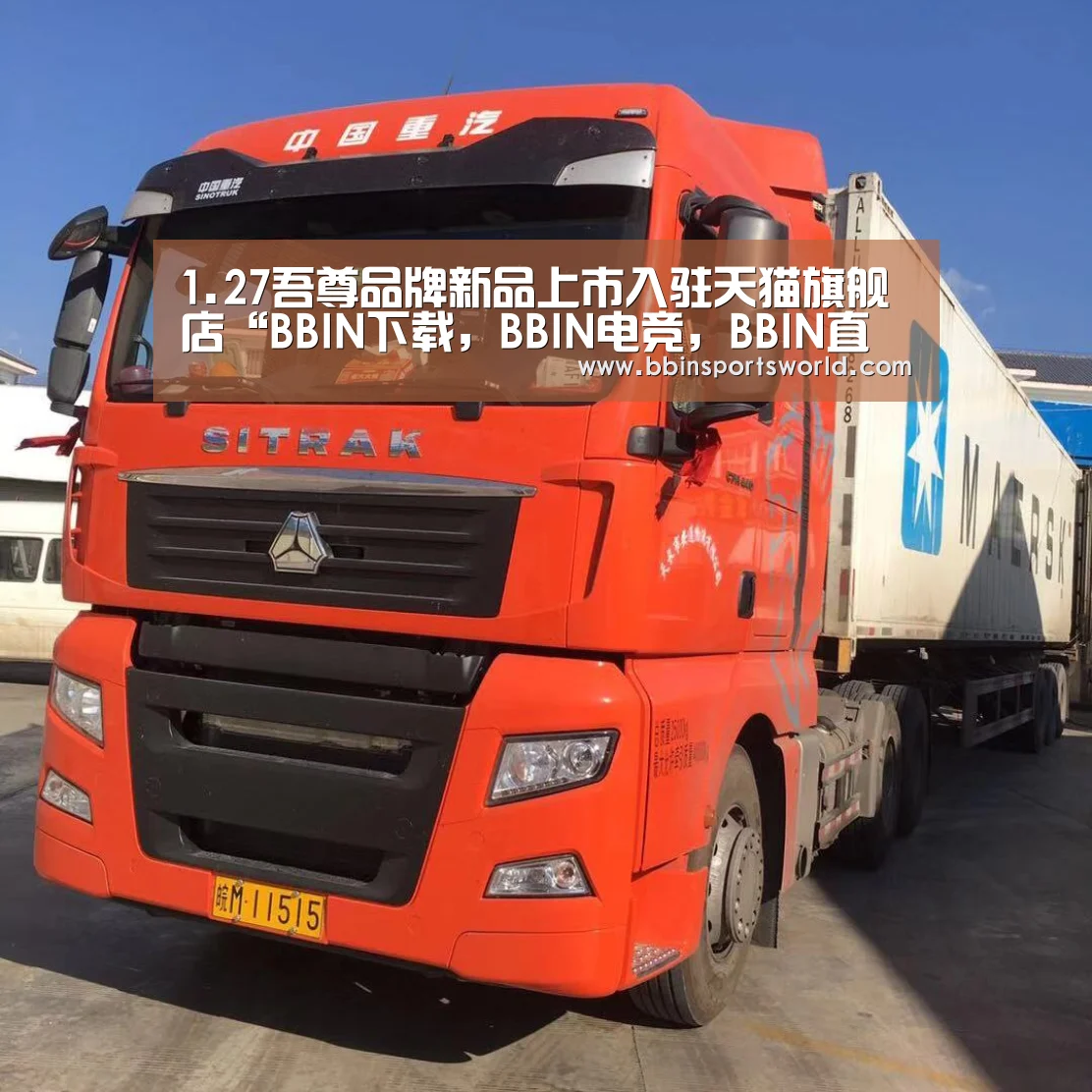 1.27吾尊品牌新品上市入驻天猫旗舰店“BBIN下载,BBIN电竞,BBIN直播,BBIN国际厅”(图2) BBIN下载,BBIN电竞,BBIN直播,BBIN国际厅