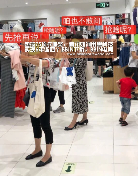 包揽75项长城奖,腾讯如何用黑科技实现6年连冠?|BBIN下载,BBIN电竞,BBIN直播,BBIN国际厅(图3) BBIN下载,BBIN电竞,BBIN直播,BBIN国际厅