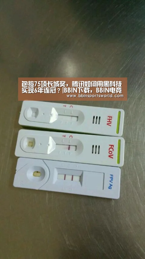 包揽75项长城奖,腾讯如何用黑科技实现6年连冠?|BBIN下载,BBIN电竞,BBIN直播,BBIN国际厅(图2) BBIN下载,BBIN电竞,BBIN直播,BBIN国际厅