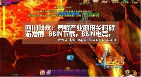 BBIN下载，BBIN电竞，BBIN直播，BBIN国际厅
