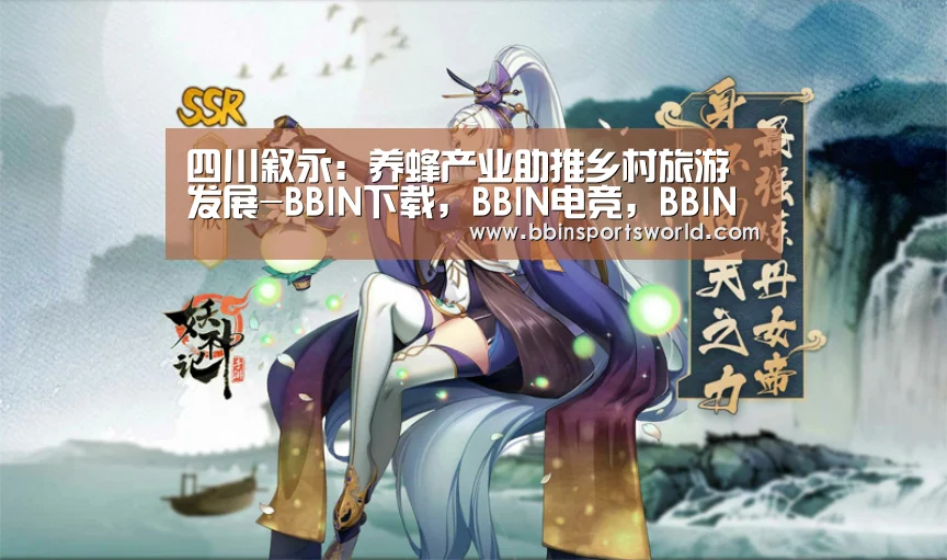 BBIN下载，BBIN电竞，BBIN直播，BBIN国际厅
