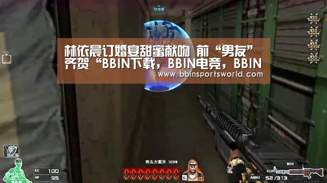 BBIN下载，BBIN电竞，BBIN直播，BBIN国际厅