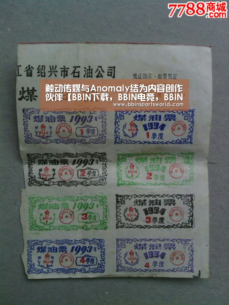触动传媒与Anomaly结为内容创作伙伴【BBIN下载,BBIN电竞,BBIN直播,BBIN国际厅】(图1) BBIN下载,BBIN电竞,BBIN直播,BBIN国际厅