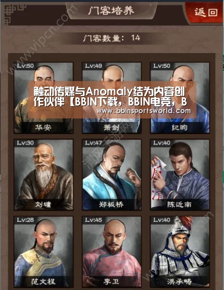 触动传媒与Anomaly结为内容创作伙伴【BBIN下载,BBIN电竞,BBIN直播,BBIN国际厅】(图2) BBIN下载,BBIN电竞,BBIN直播,BBIN国际厅