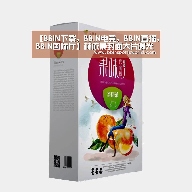 BBIN下载，BBIN电竞，BBIN直播，BBIN国际厅