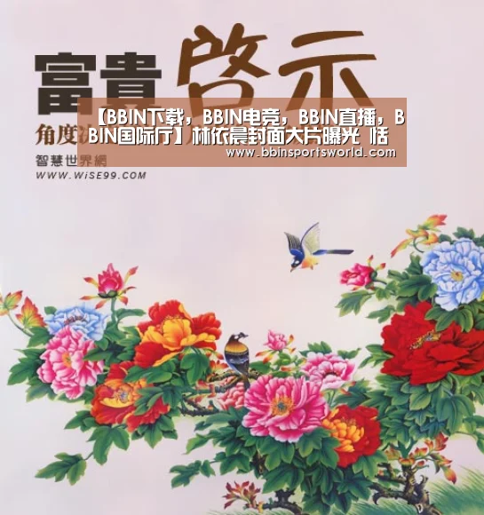 BBIN下载，BBIN电竞，BBIN直播，BBIN国际厅