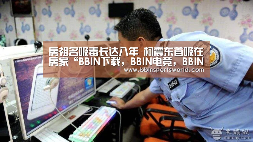 BBIN下载，BBIN电竞，BBIN直播，BBIN国际厅