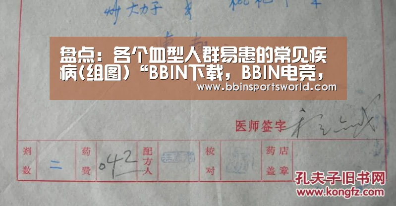 BBIN下载，BBIN电竞，BBIN直播，BBIN国际厅