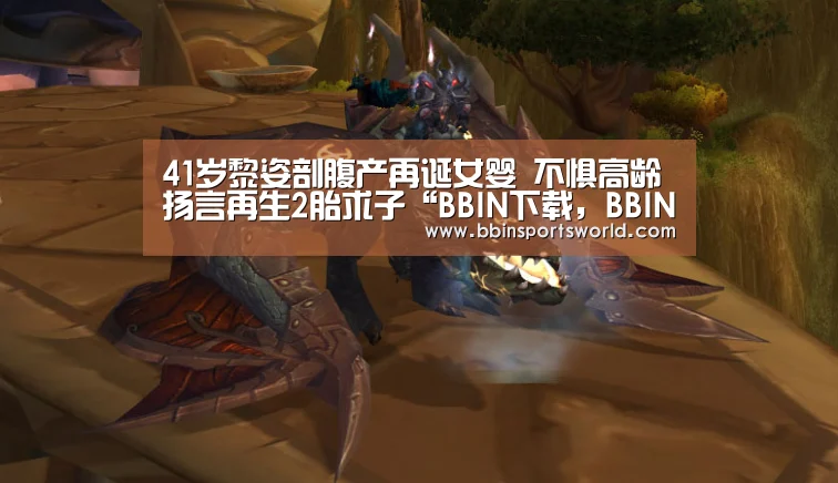 BBIN下载，BBIN电竞，BBIN直播，BBIN国际厅