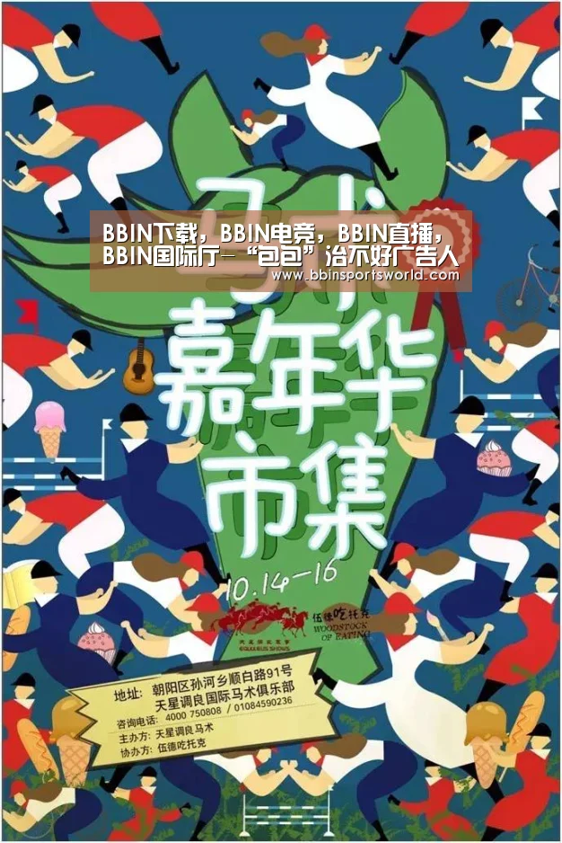 BBIN下载，BBIN电竞，BBIN直播，BBIN国际厅