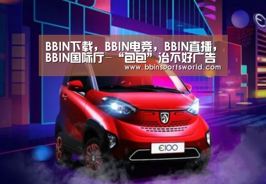 BBIN下载，BBIN电竞，BBIN直播，BBIN国际厅