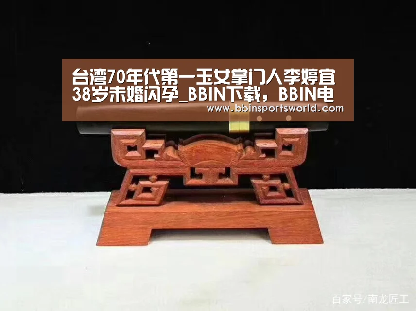 BBIN下载，BBIN电竞，BBIN直播，BBIN国际厅